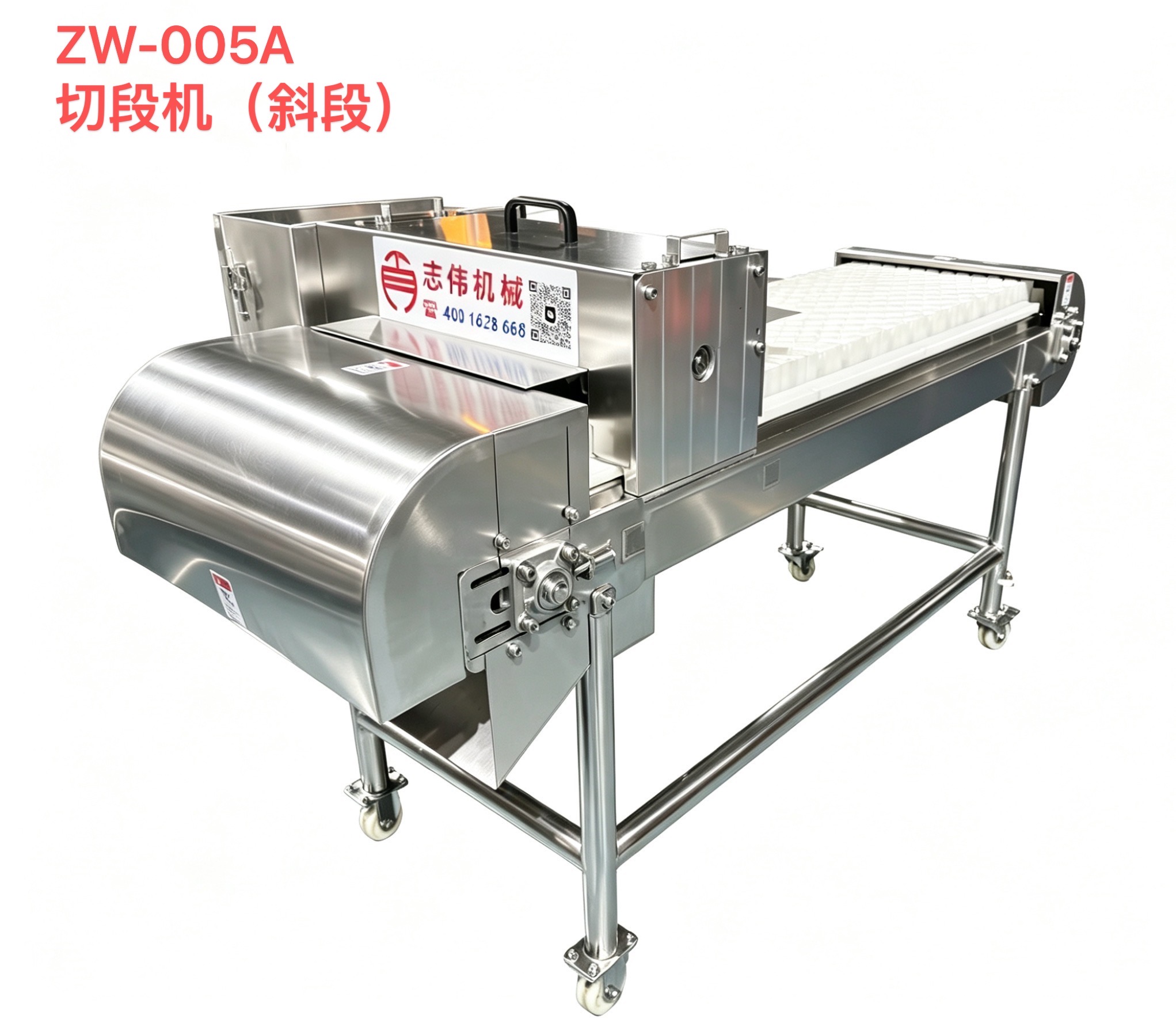 ZW-005A切段机（斜段）
